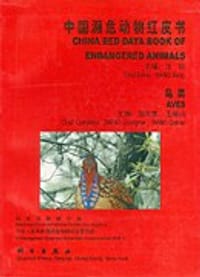 书籍 中国濒危动物红皮书的封面