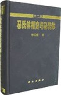 马氏体相变与马氏体