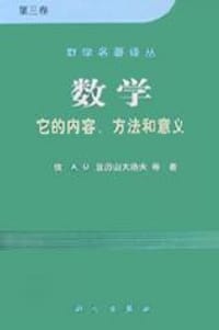 数学（第三卷）