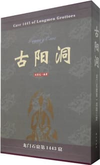 古阳洞