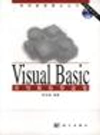 书籍 Visual Basic 常用数值算法集的封面