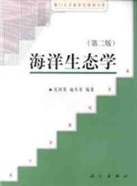 海洋生态学 - 沈国英 编
