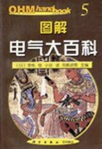 图解电气大百科