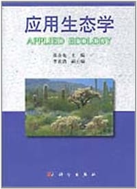 应用生态学