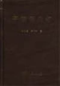 书籍 子流形几何的封面