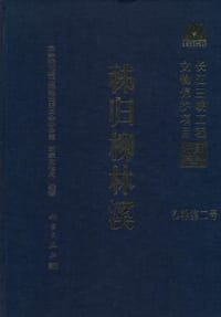 秭归柳林溪