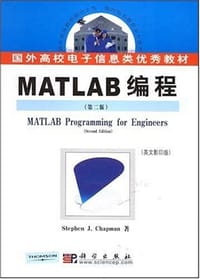 书籍 MATLAB编程的封面