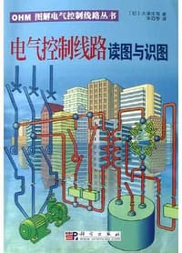 电气控制线路读图与识图