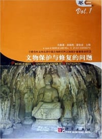 书籍 文物保护与修复的问题的封面