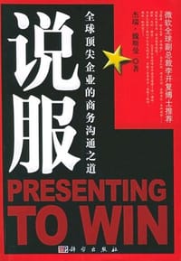 书籍 说服的封面