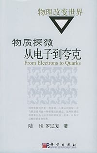 书籍 物质探微的封面
