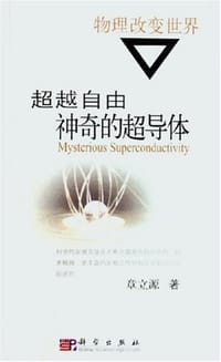 书籍 超越自由的封面