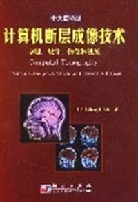 书籍 计算机断层成像技术的封面