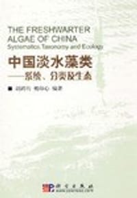 中国淡水藻类