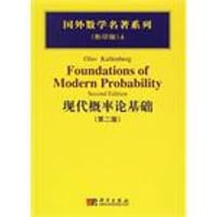 现代概率论基础