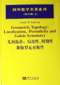 书籍 几何拓扑的封面