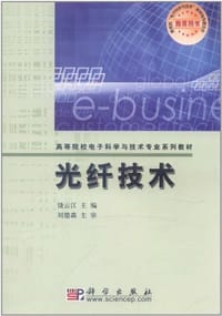 光纤技术 - 饶云江