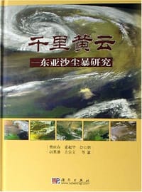 千里黄云