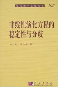 书籍 非线性演化方程的稳定性与分歧的封面
