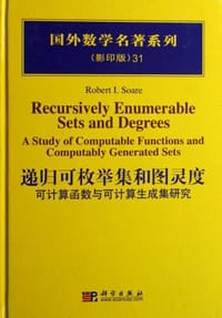 递归可枚举集和图灵度