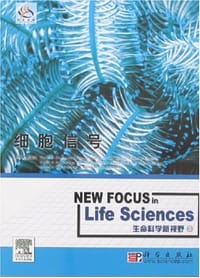 细胞信号