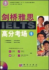 剑桥雅思高分考场