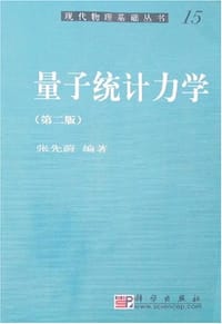 书籍 量子统计力学的封面