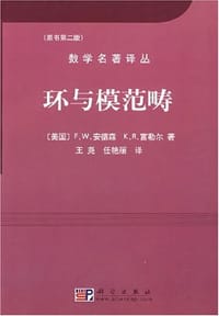 环与模范畴