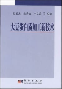 大豆蛋白质加工新技术