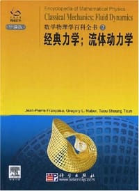 书籍 经典力学;流体动力学的封面