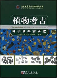 植物考古