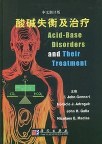 酸碱失衡及治疗（中文翻译版）
