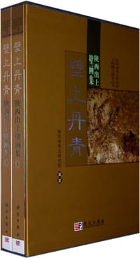 书籍 壁上丹青的封面