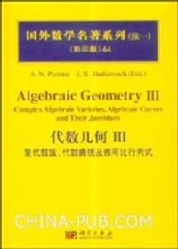代数几何III