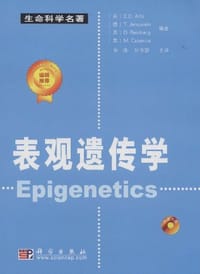 书籍 表观遗传学的封面