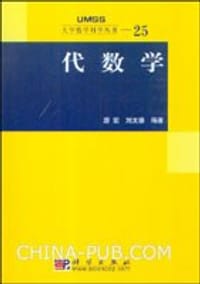 代数学 - 游宏