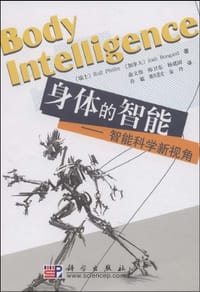 书籍 身体的智能的封面