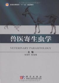兽医寄生虫学 - 无名图书