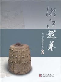 书籍 浙江越墓的封面