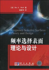频率选择表面理论与设计 - Ben A.Munk