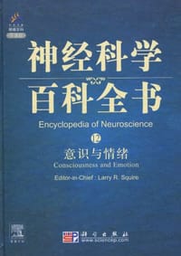 意识与情绪