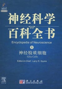 神经胶质细胞