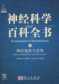 神经递质与受体