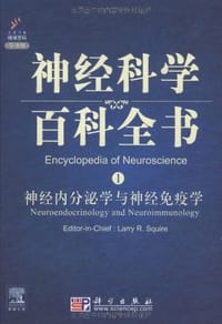 神经内分泌学与神经免疫学