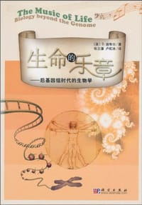 生命的乐章 - D.诺布尔