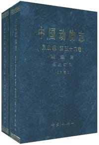 中国动物志 昆虫纲 第五十三卷 双翅目 长足虻科