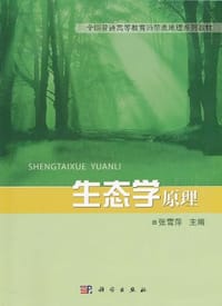 生态学原理