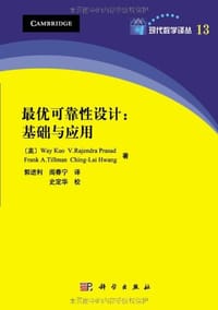 书籍 最优可靠性设计的封面