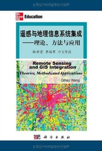 书籍 遥感与地理信息系统集成（中文导读）的封面
