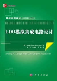 LDO模拟集成电路设计